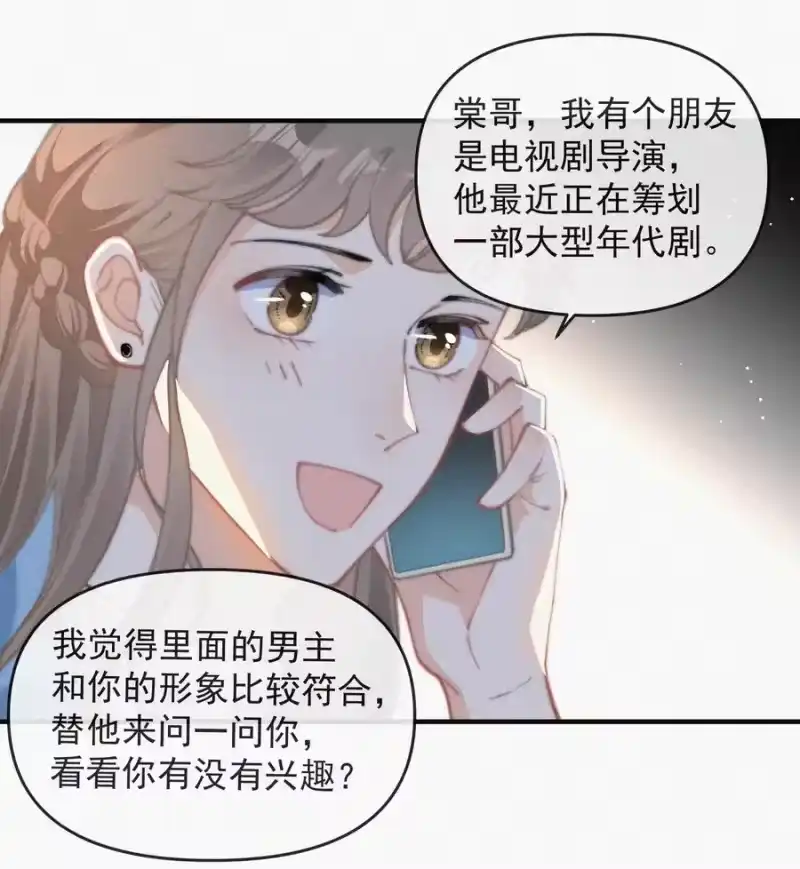 昨日如死_h 043 那个孩子，给我吧 第38页