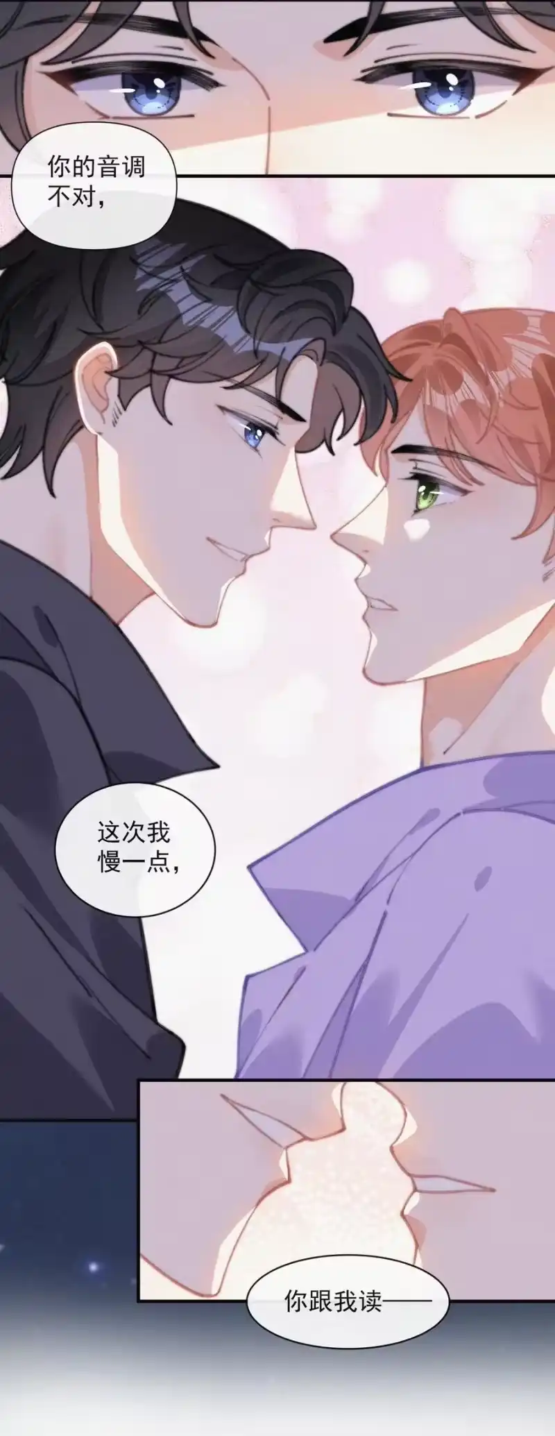 昨日如死_h 044 看着我 第16页