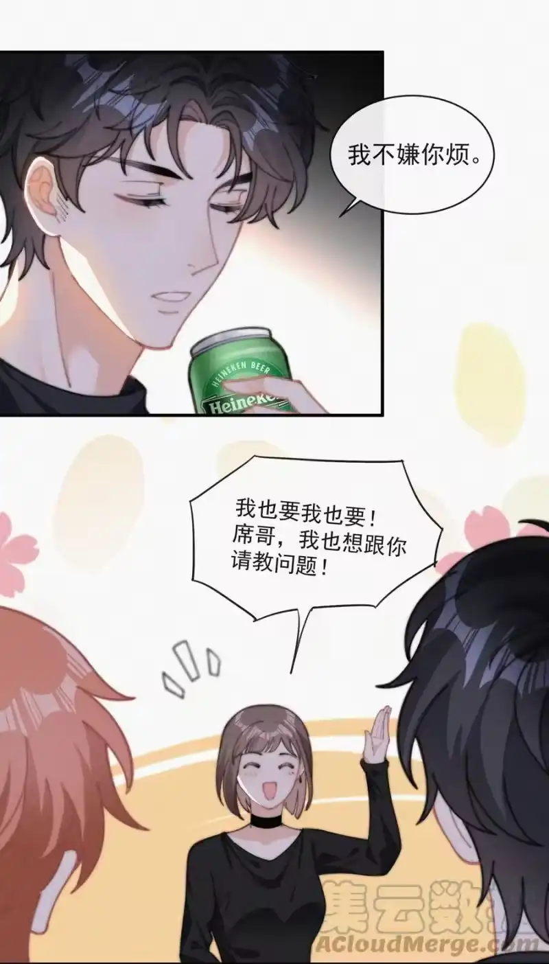 昨日如死_h 044 看着我 第21页