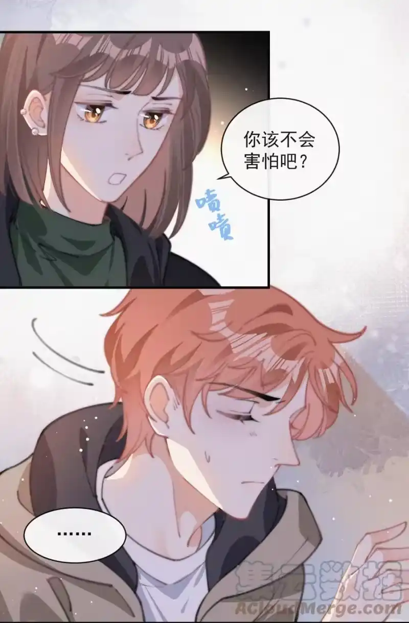 昨日如死_h 044 看着我 第27页