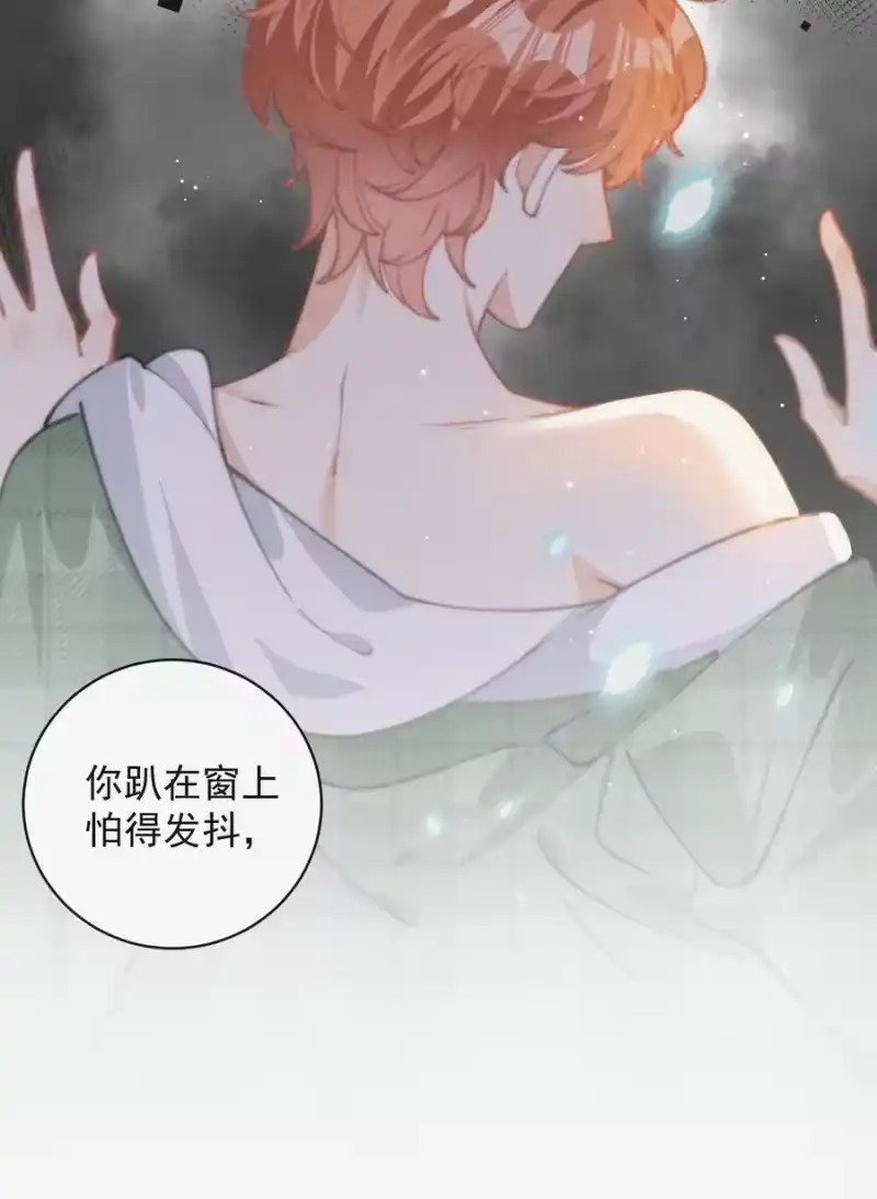 昨日如死_h 045 你怎么会在这里！ 第10页