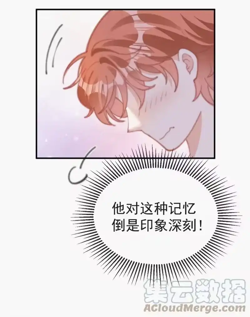昨日如死_h 045 你怎么会在这里！ 第13页