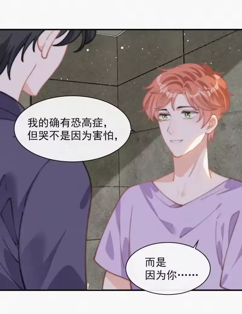 昨日如死_h 045 你怎么会在这里！ 第14页