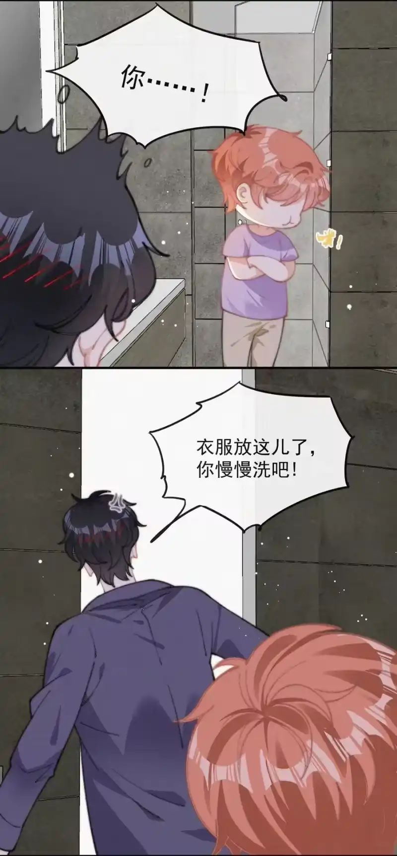 昨日如死_h 045 你怎么会在这里！ 第16页