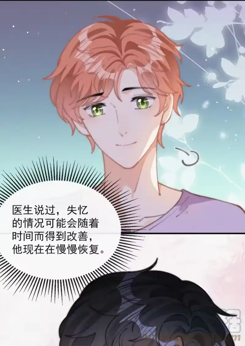 昨日如死_h 045 你怎么会在这里！ 第17页
