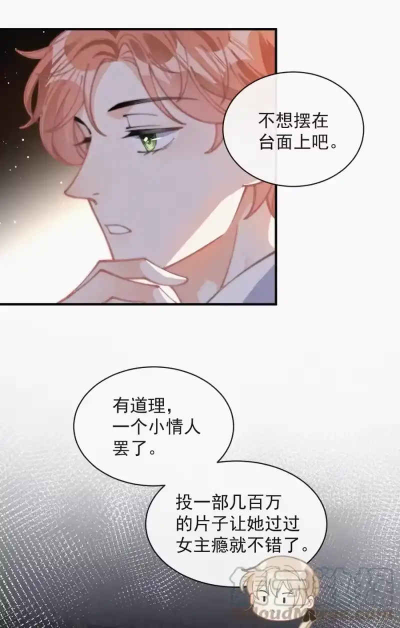 昨日如死_h 045 你怎么会在这里！ 第25页