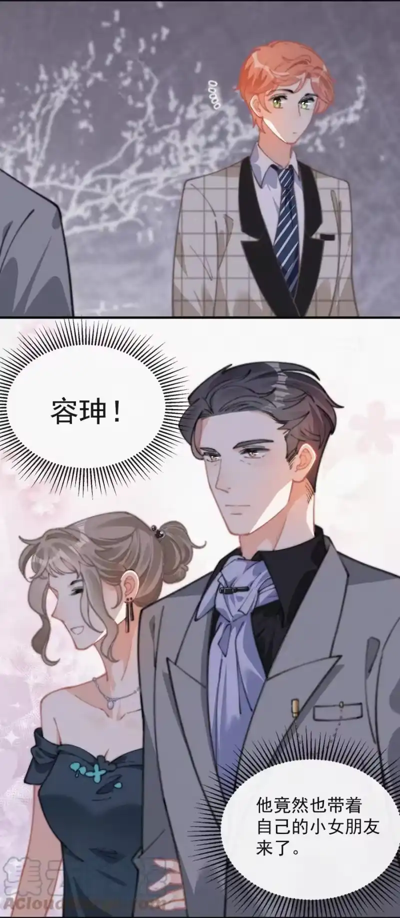 昨日如死_h 045 你怎么会在这里！ 第27页