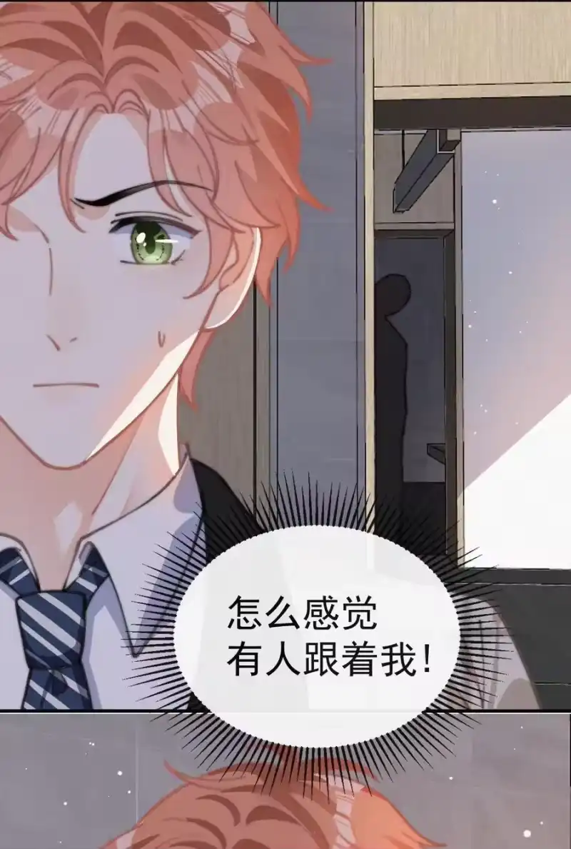 昨日如死_h 045 你怎么会在这里！ 第30页