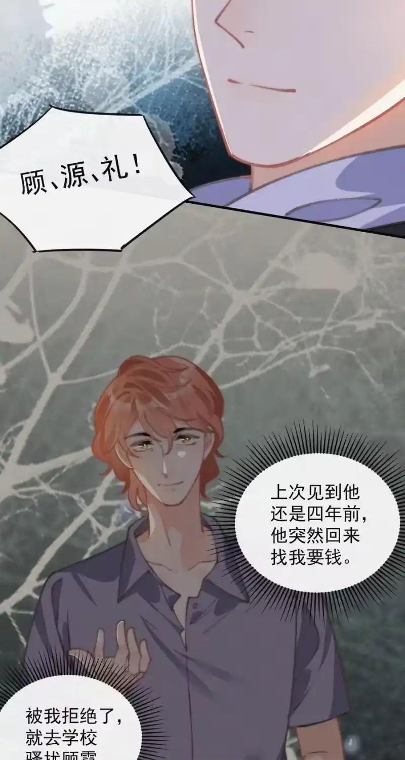 昨日如死_h 045 你怎么会在这里！ 第34页