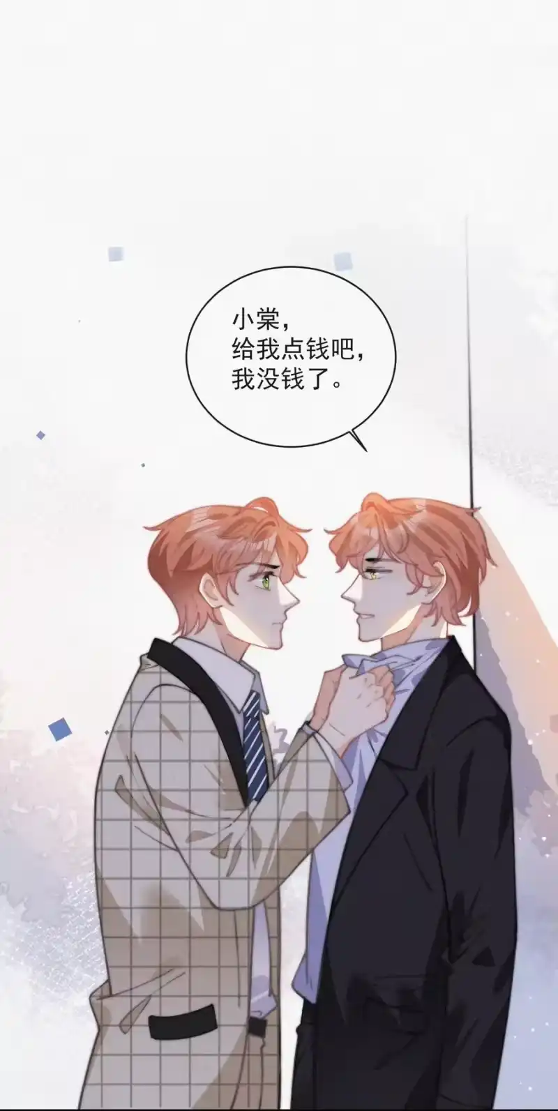 昨日如死_h 045 你怎么会在这里！ 第36页