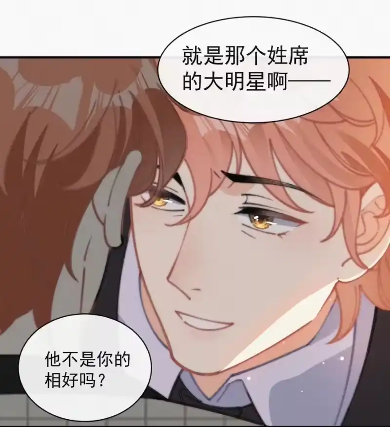 昨日如死_h 045 你怎么会在这里！ 第38页