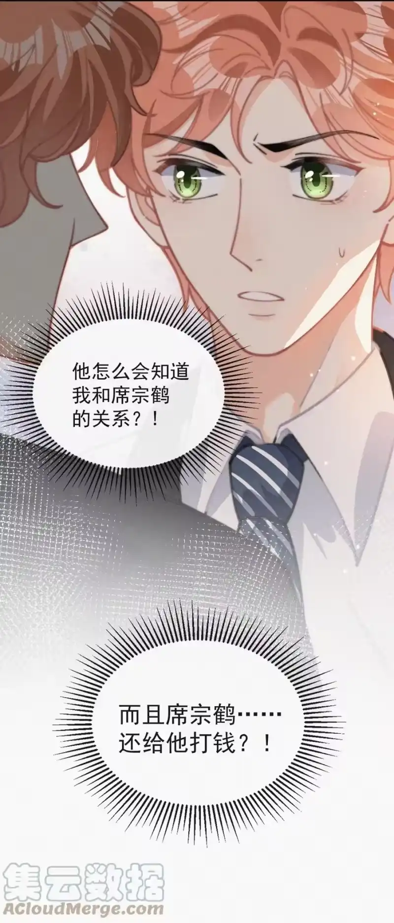 昨日如死_h 045 你怎么会在这里！ 第39页