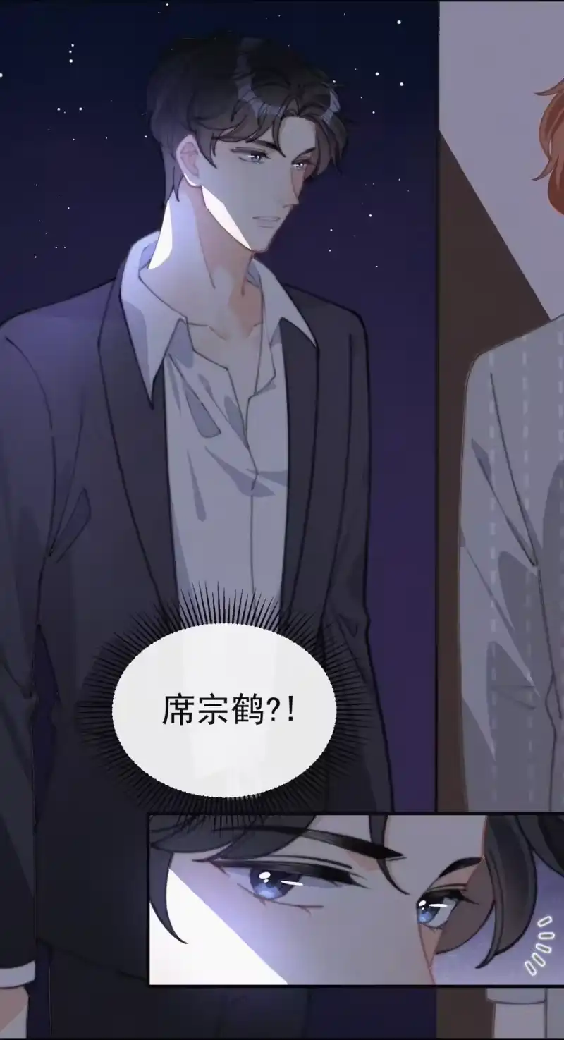 昨日如死_h 047 你跟你妈妈长得真像 第10页