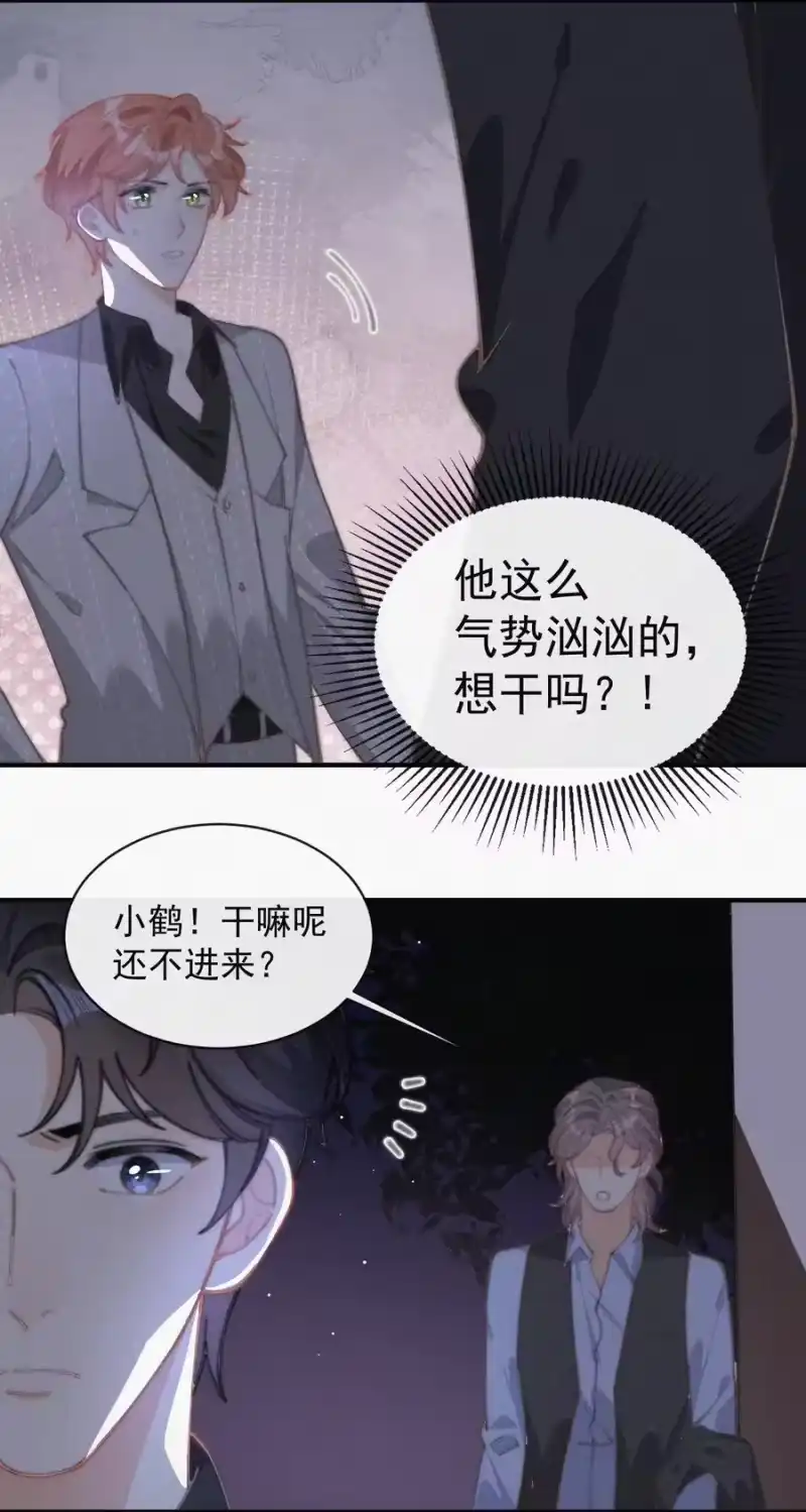 昨日如死_h 047 你跟你妈妈长得真像 第14页