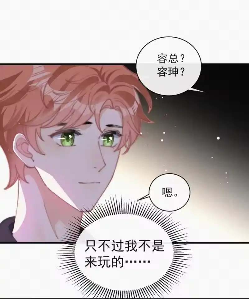 昨日如死_h 047 你跟你妈妈长得真像 第16页