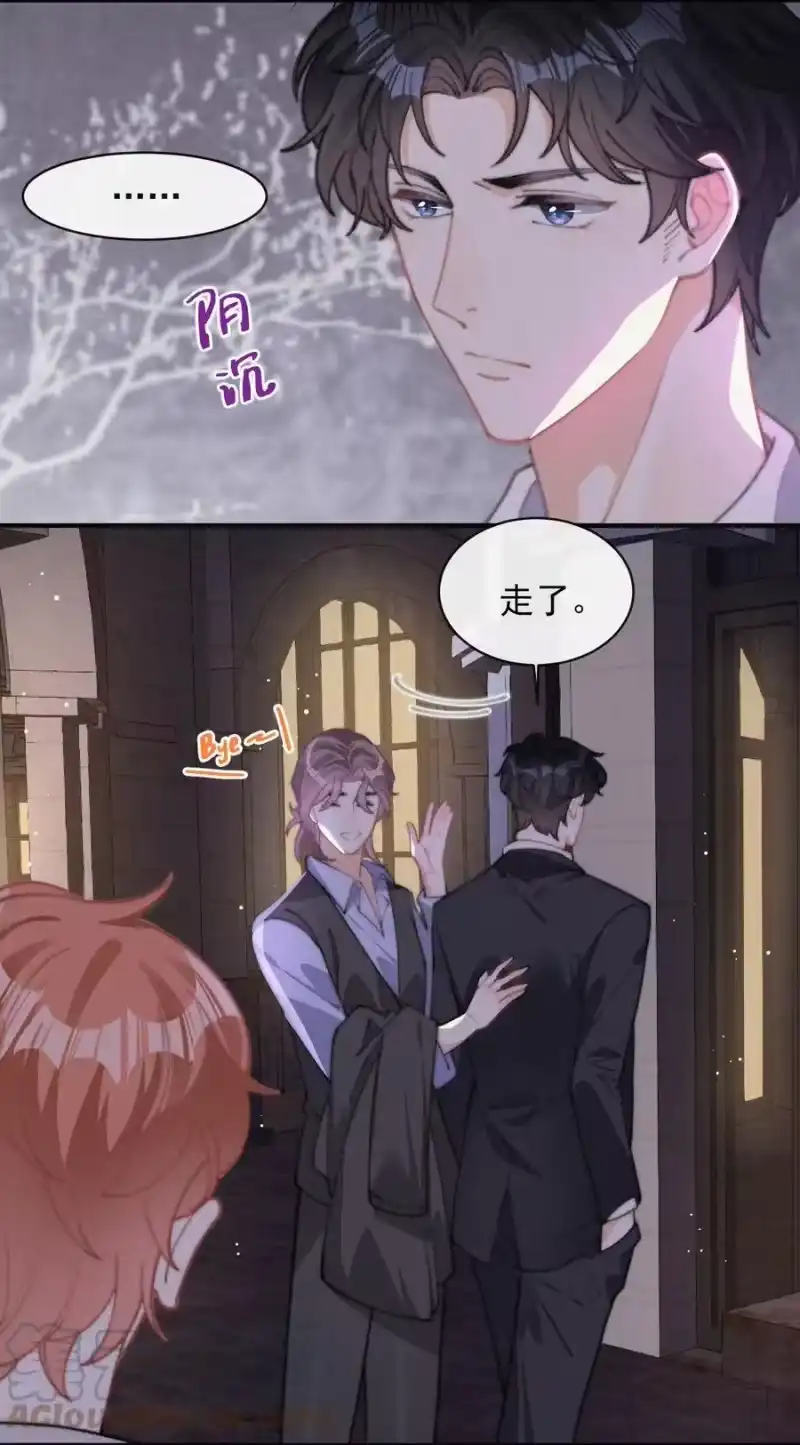昨日如死_h 047 你跟你妈妈长得真像 第17页