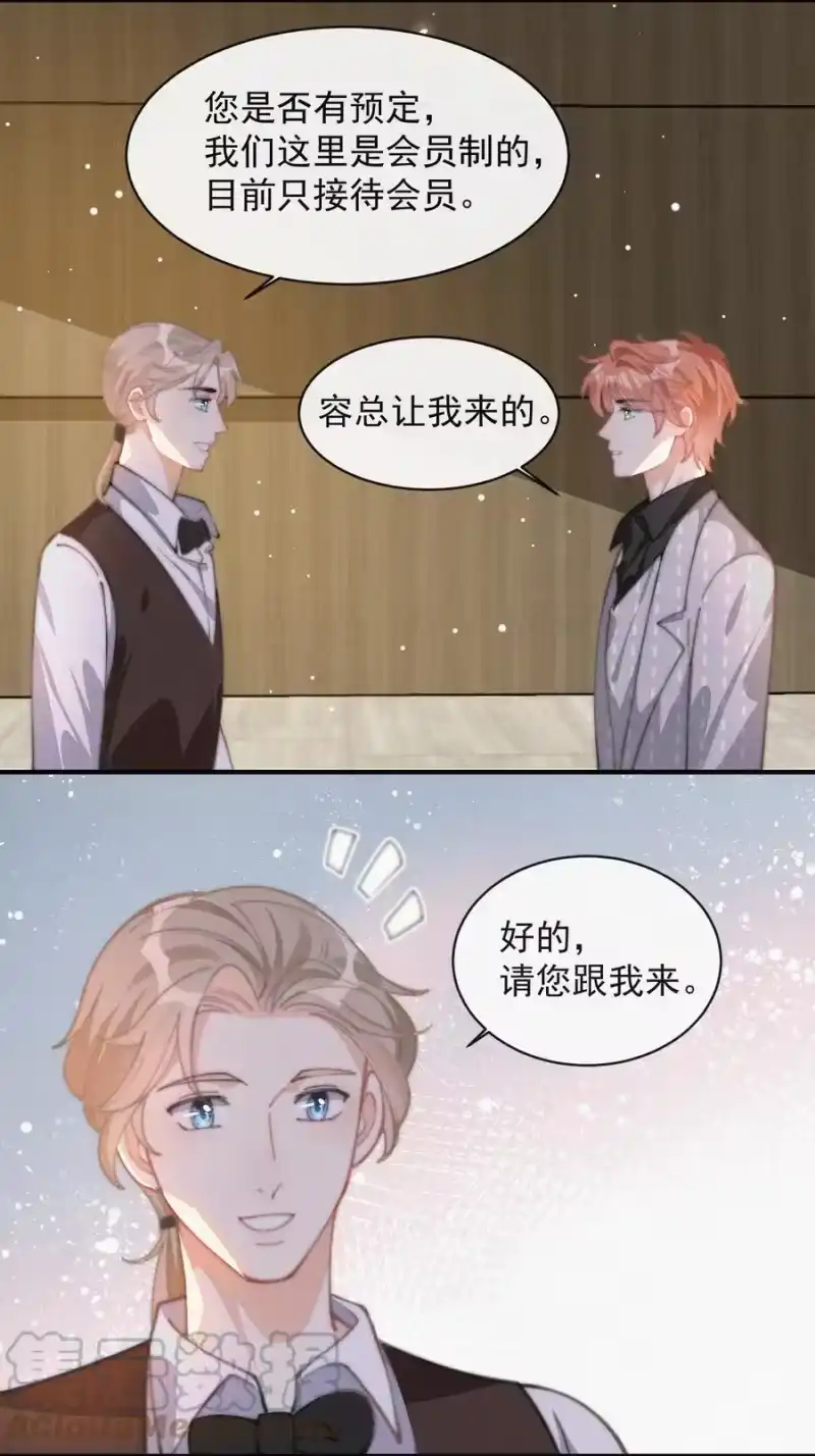 昨日如死_h 047 你跟你妈妈长得真像 第19页