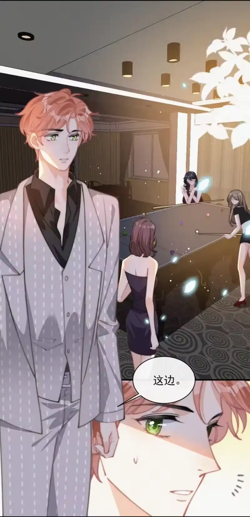 昨日如死_h 047 你跟你妈妈长得真像 第20页