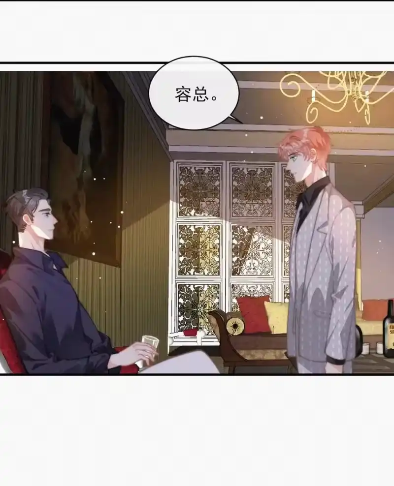 昨日如死_h 047 你跟你妈妈长得真像 第22页