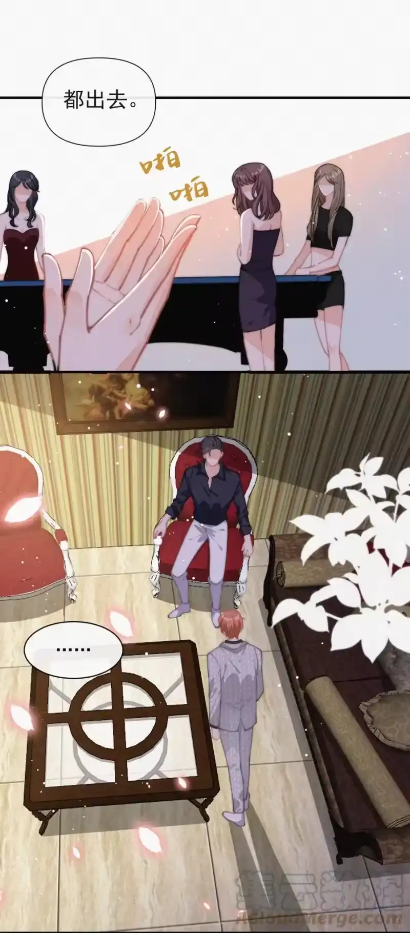 昨日如死_h 047 你跟你妈妈长得真像 第23页