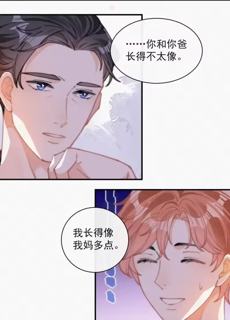 昨日如死_h 047 你跟你妈妈长得真像 第24页