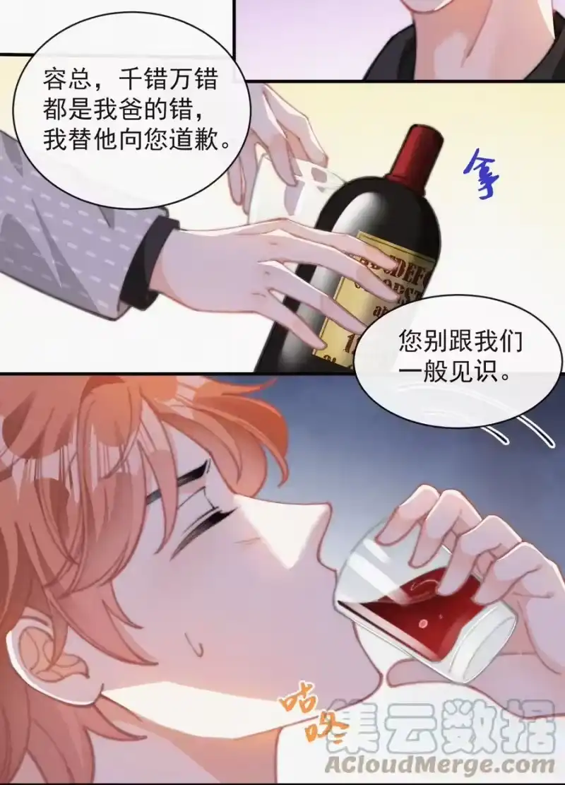 昨日如死_h 047 你跟你妈妈长得真像 第25页