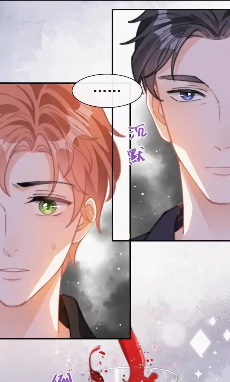 昨日如死_h 047 你跟你妈妈长得真像 第26页