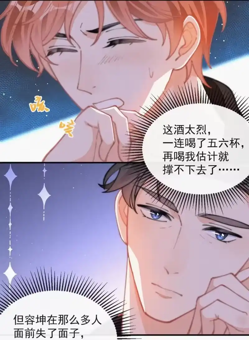 昨日如死_h 047 你跟你妈妈长得真像 第28页