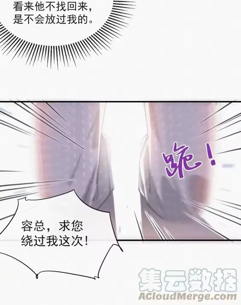 昨日如死_h 047 你跟你妈妈长得真像 第29页