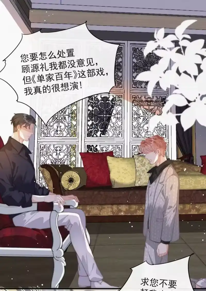 昨日如死_h 047 你跟你妈妈长得真像 第30页