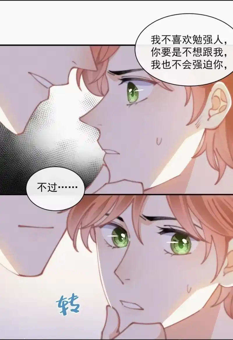 昨日如死_h 047 你跟你妈妈长得真像 第34页