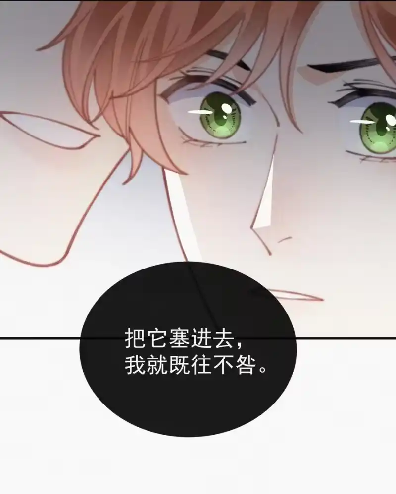 昨日如死_h 047 你跟你妈妈长得真像 第36页