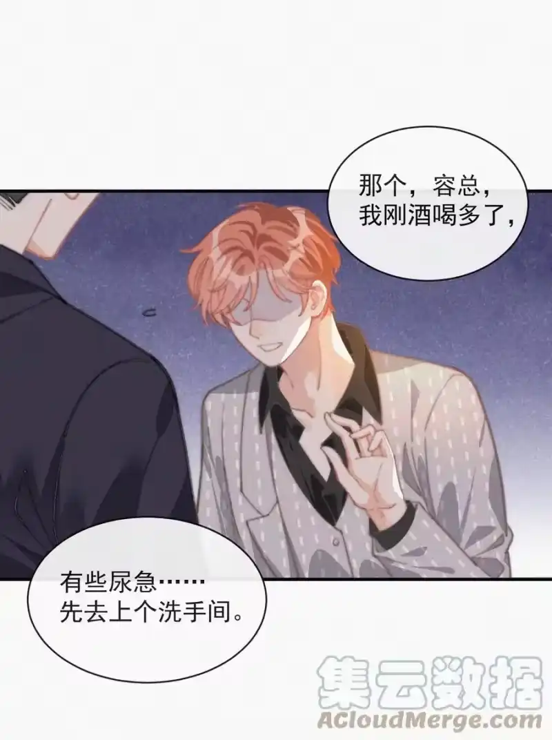 昨日如死_h 047 你跟你妈妈长得真像 第37页