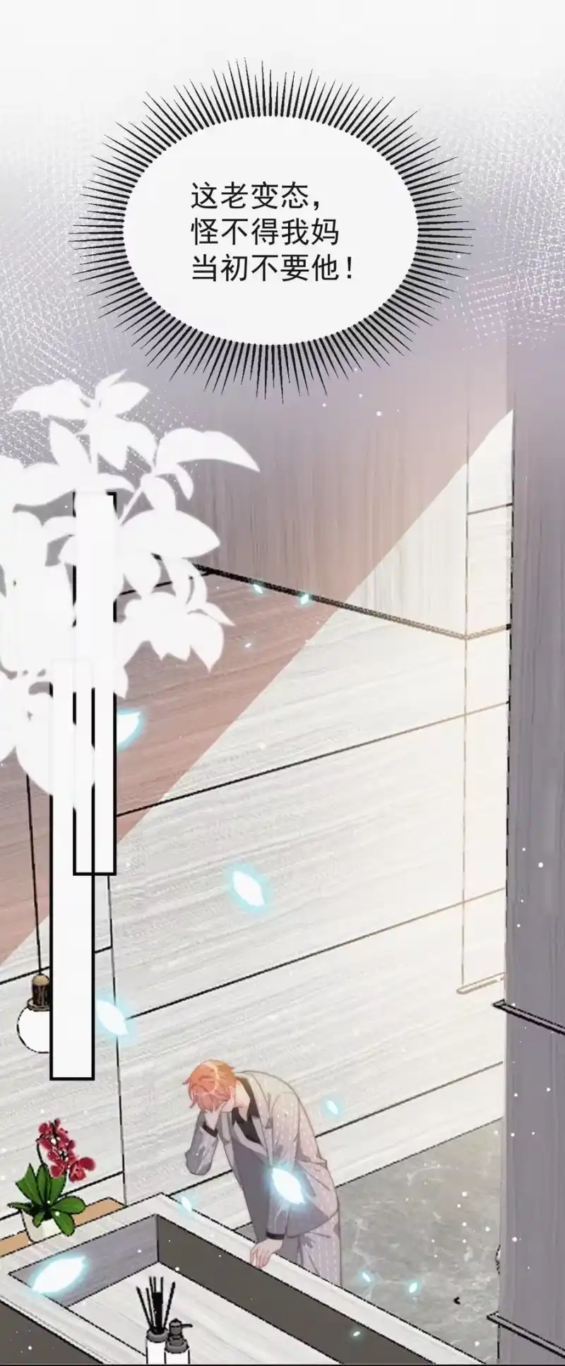 昨日如死_h 047 你跟你妈妈长得真像 第38页
