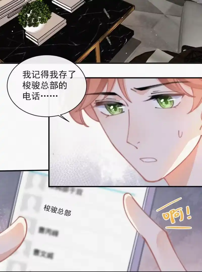 昨日如死_h 047 你跟你妈妈长得真像 第4页