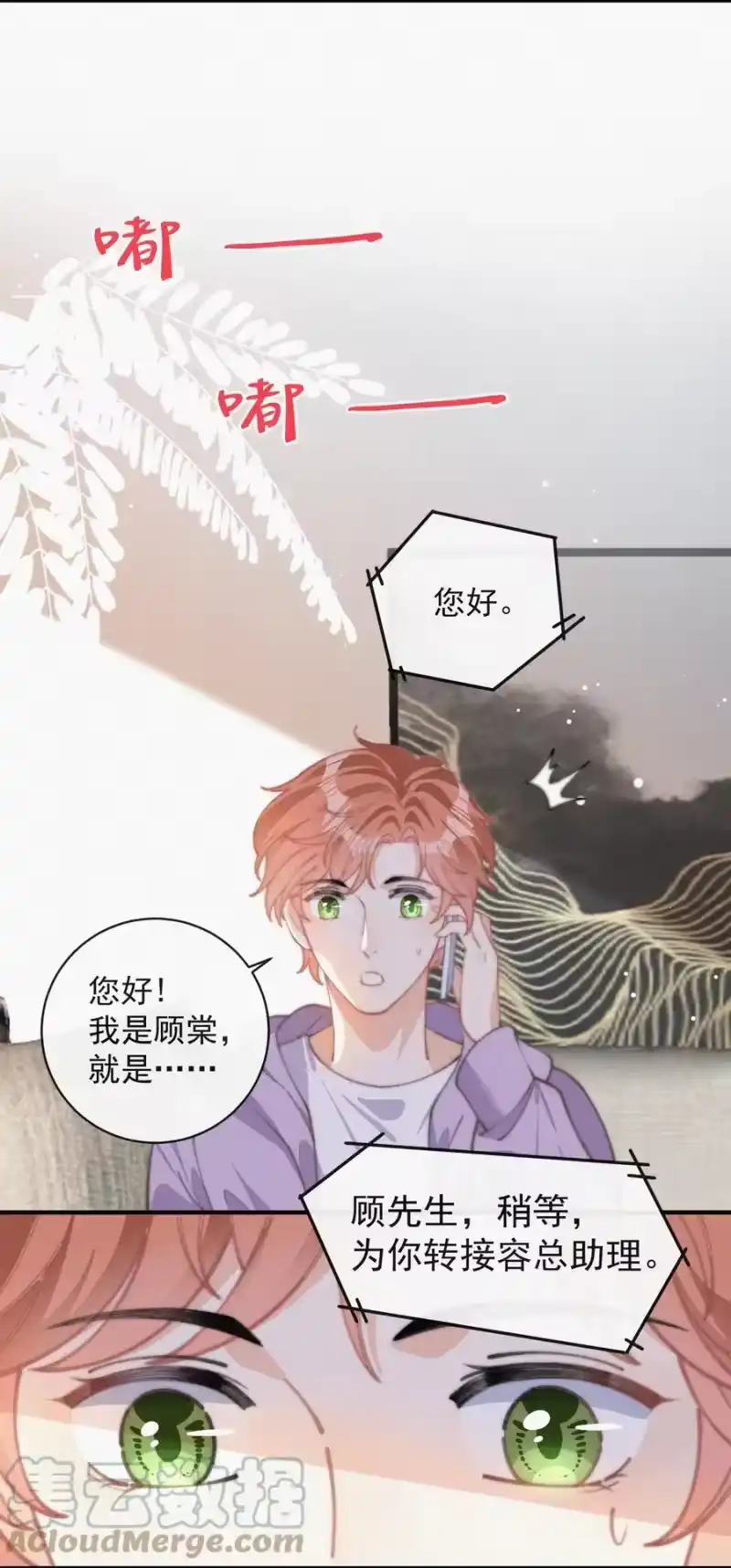 昨日如死_h 047 你跟你妈妈长得真像 第5页