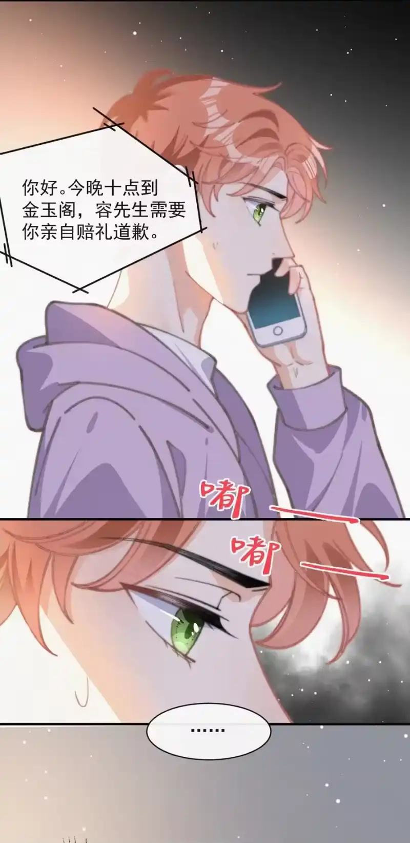 昨日如死_h 047 你跟你妈妈长得真像 第6页