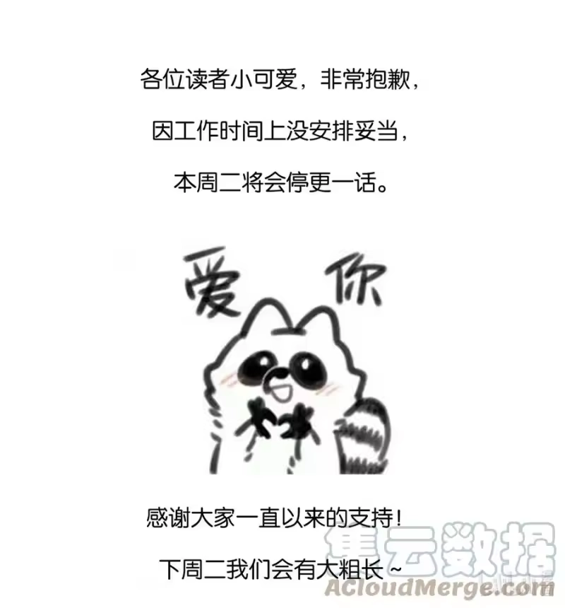 昨日如死_h 请假 公告 第1页