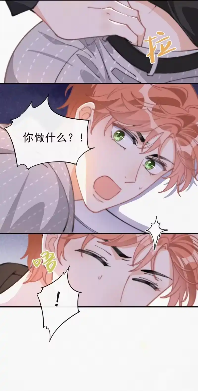 昨日如死_h 048 求你了，救救我 第12页