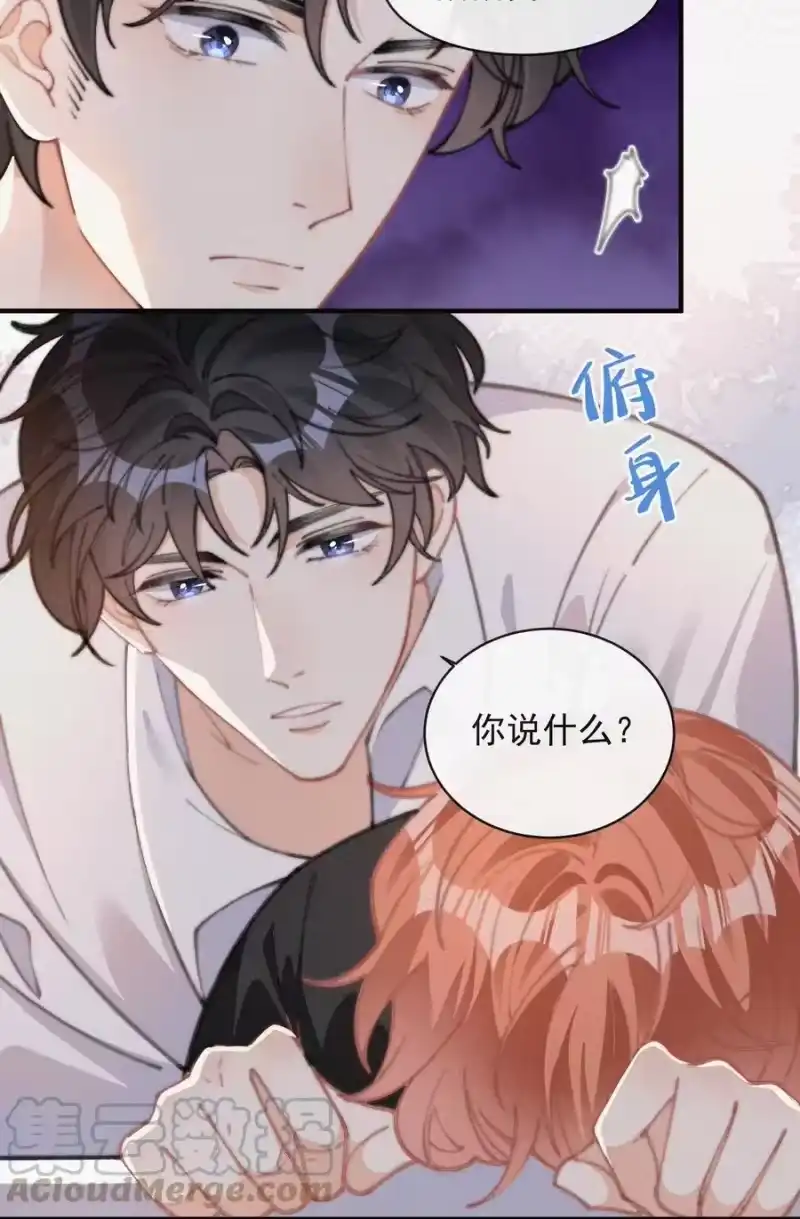 昨日如死_h 048 求你了，救救我 第15页