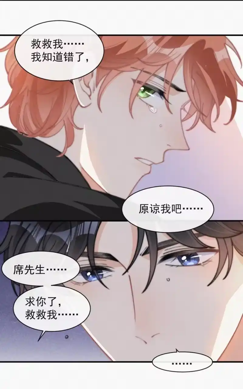 昨日如死_h 048 求你了，救救我 第16页