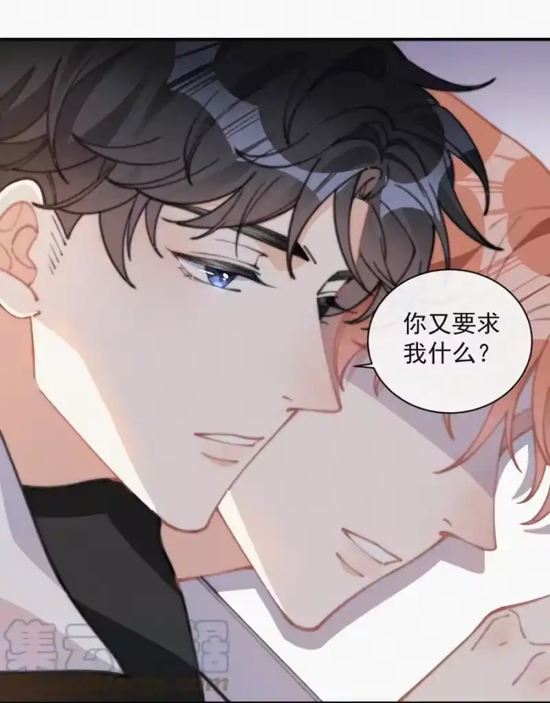 昨日如死_h 048 求你了，救救我 第17页