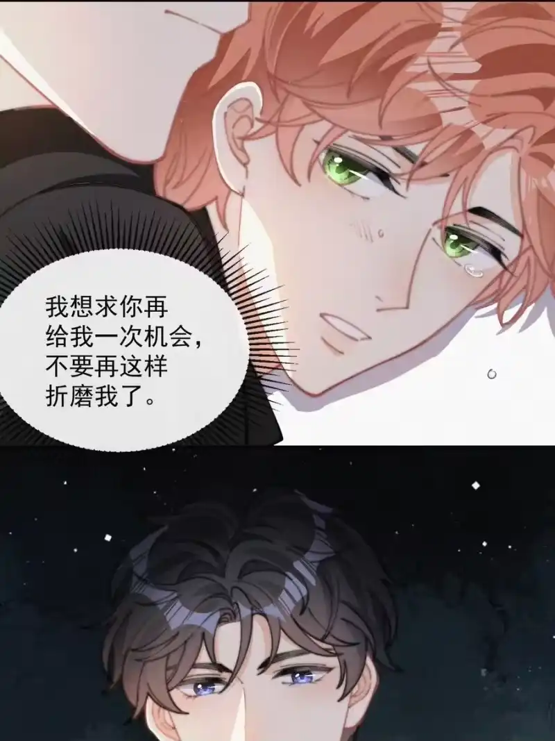 昨日如死_h 048 求你了，救救我 第18页