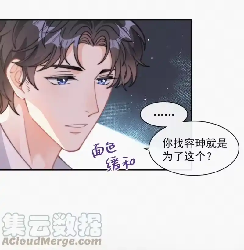 昨日如死_h 048 求你了，救救我 第21页
