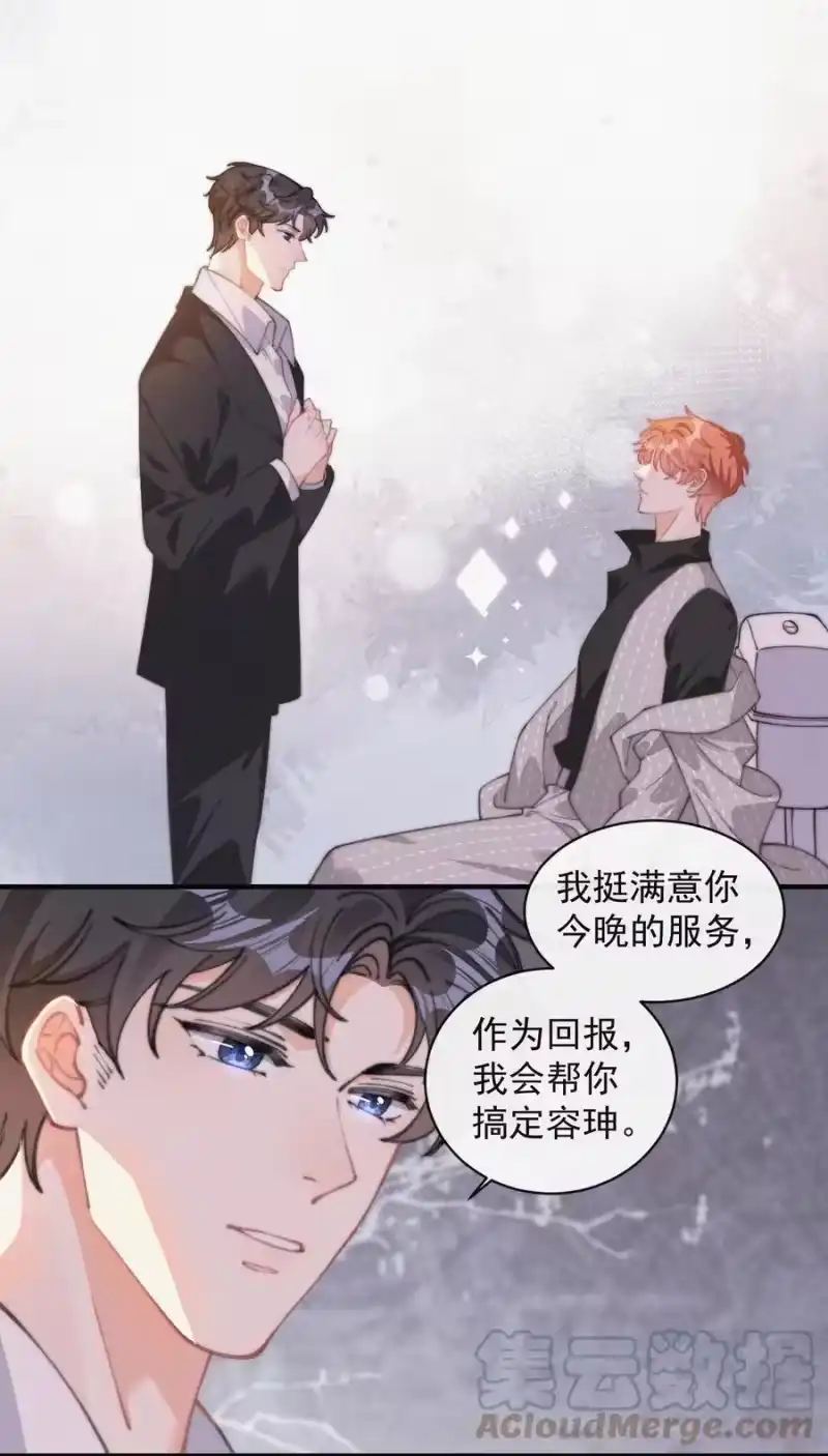 昨日如死_h 048 求你了，救救我 第23页
