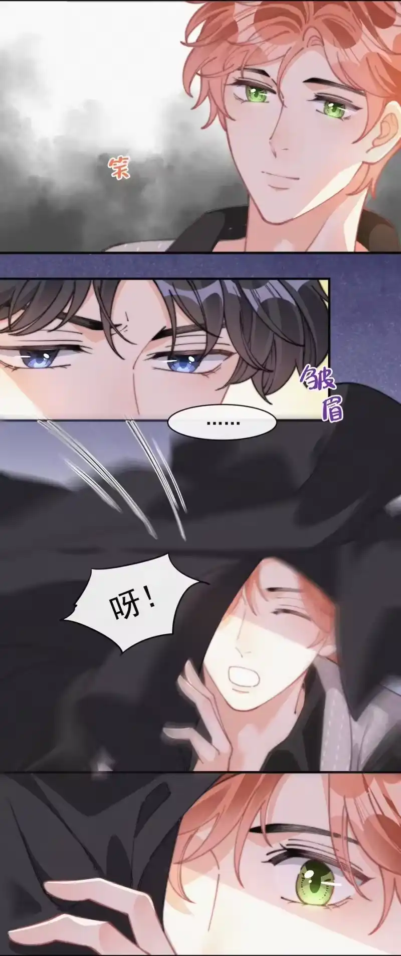 昨日如死_h 048 求你了，救救我 第24页