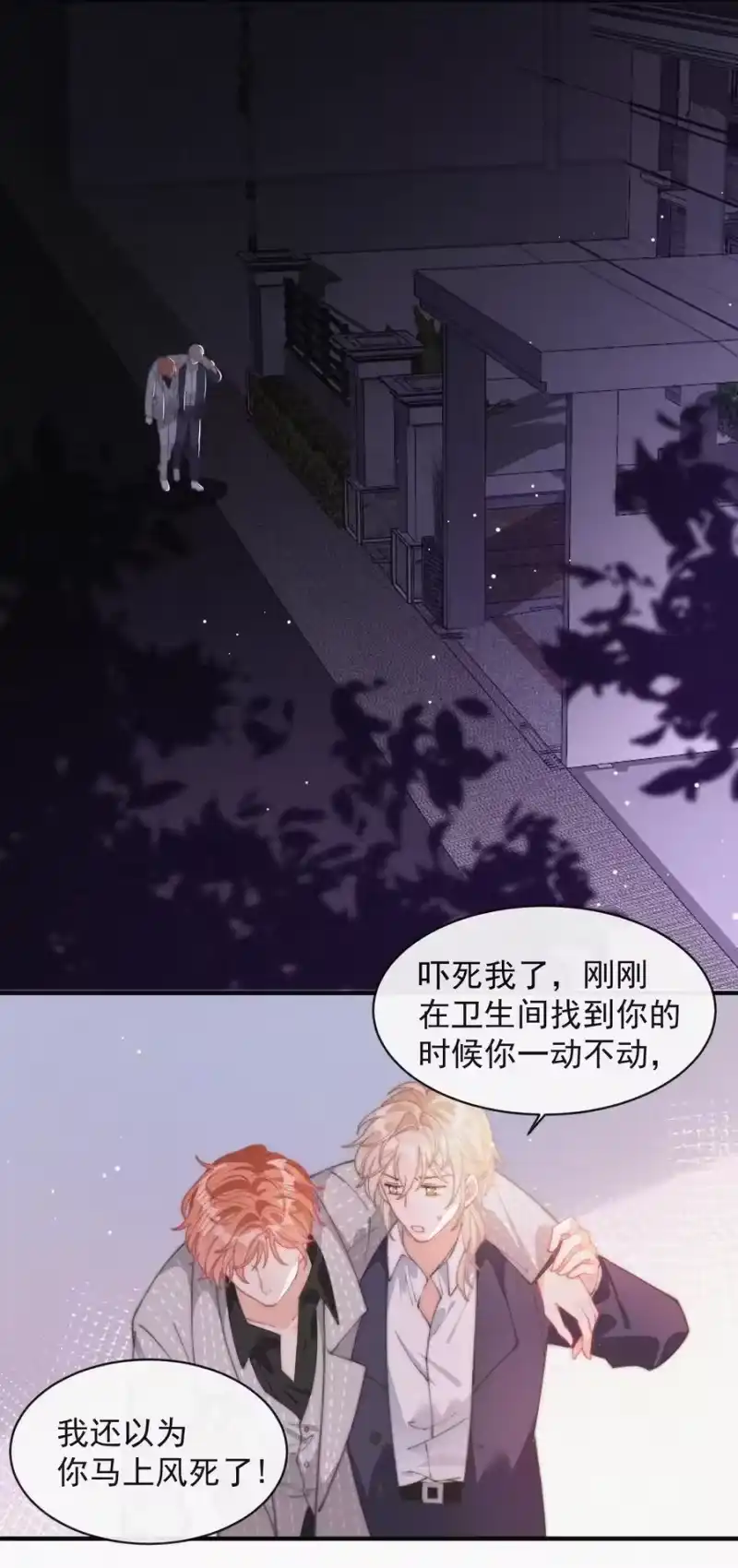昨日如死_h 048 求你了，救救我 第26页