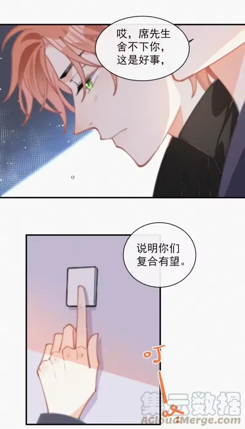 昨日如死_h 048 求你了，救救我 第27页