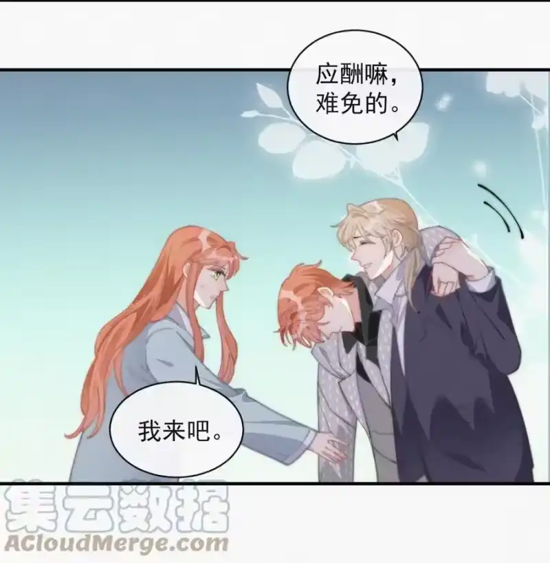 昨日如死_h 048 求你了，救救我 第29页
