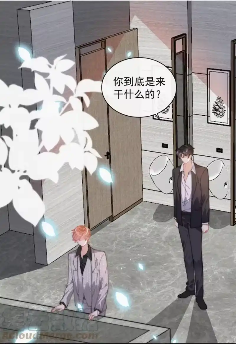 昨日如死_h 048 求你了，救救我 第3页